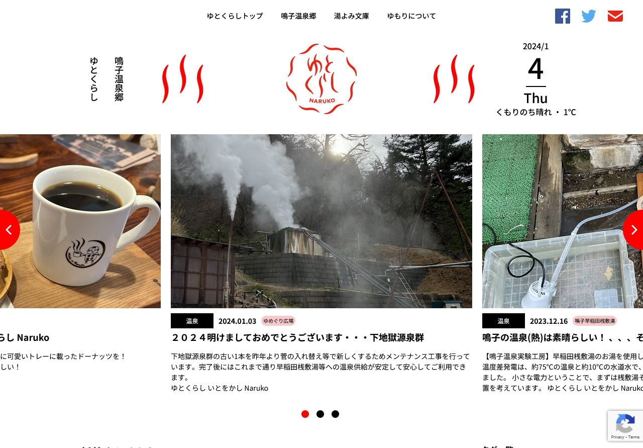 Naruko Hot Springs: Yutokurashi, Really Interesting